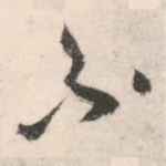 不