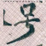 号