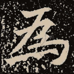 为