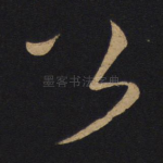 公