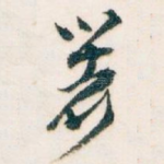 著
