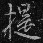 提