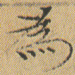 為