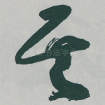 其