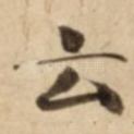 云