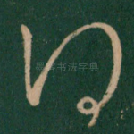 得