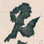 兄