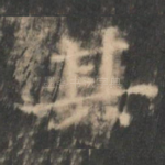 其