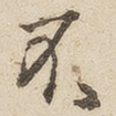 不