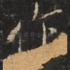 作