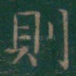 则