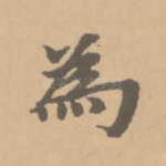 为