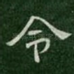 令