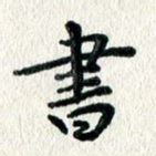书