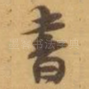 書