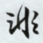 非