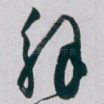 解