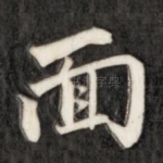 面