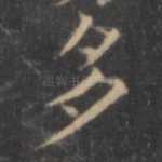 多