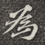为