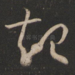 起