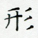 形