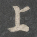 上