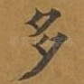 多