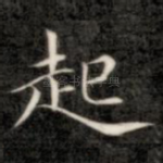 起