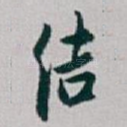 结