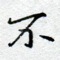 不