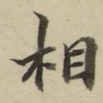 相