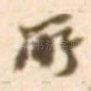 所