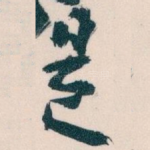 是