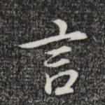 言