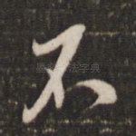 不