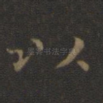 以
