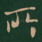 所