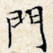 门