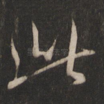 此