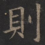 则