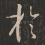 于