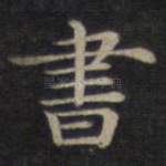 书