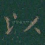 以