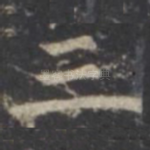 三