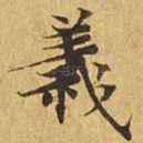 义