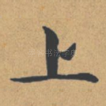 上