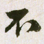 不