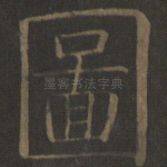 图
