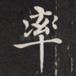 率